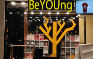 时尚品牌BeYoung获480万美元融资