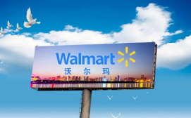 抢占亚马逊市场！沃尔玛的电子商务扩张重点是什么？